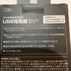 スマホ急速充電対応USB充電器　　　の画像