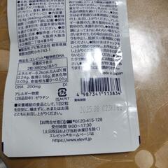 妊娠産後サンプル新品値下げの画像