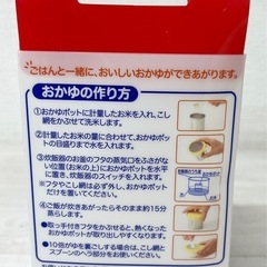 【中古品】ピジョン pigeon おかゆポット [対象月齢：離乳期] 定価1,650円 ベビー用品 出産準備の画像