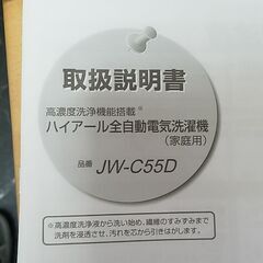 洗濯機　無料の画像
