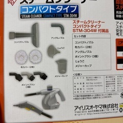 アイリスオーヤマスチームクリーナーの画像