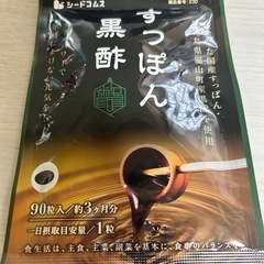 すっぽん黒酢 3ヶ月分