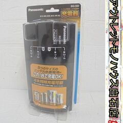 未使用 パナソニック 充電器 ニッケル水素電池・ニカド電池兼用 ...