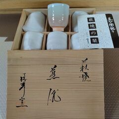 萩焼の湯呑みorぐい呑