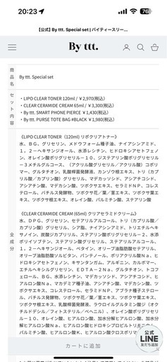 By ttt. special set 本田翼