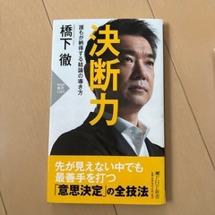 決断力