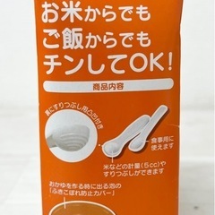 【中古品】おかゆシェフ 離乳食 おかゆクッカー ベビッコ 電子レンジ専用 ベビー用品 出産準備の画像