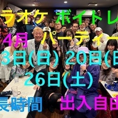 ★ 13日(日)、20日(日)、26日(土)に代々木にてカラオケ...
