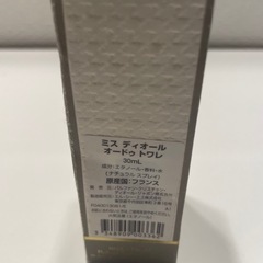 Dior ミスディオール オードトワレ クリスチャンディオール30mの画像