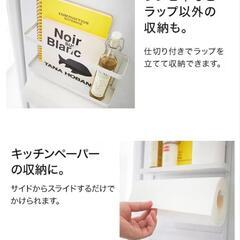 マグネットマルチラックの画像