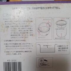 卓上天ぷら鍋の画像