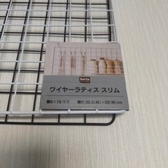 ワイヤーラティススリム　3枚
の画像