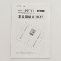 DRETEC ドリテック 体重体組織計 PETIT＋ 体重計の画像