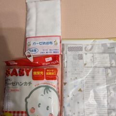 ベビーガーゼ　3点セット