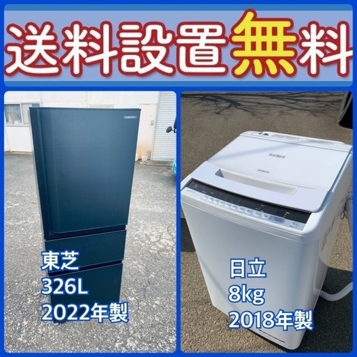 この価格はヤバい❗️しかも送料設置無料❗️冷蔵庫/洗濯機の