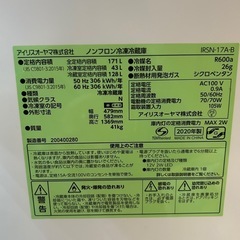 【お譲り決定】アイリスオーヤマ冷蔵庫　2020年製　の画像