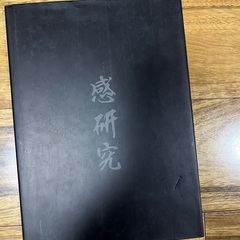 感研究 HONDA・LEGEND 本田技研