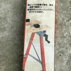 万能工作台(未開封だけど古い)