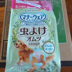 Sサイズ犬女の子おむつ