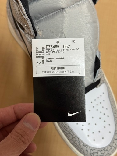【新品】ナイキ　エアジョーダン1 レトロ　HIGH OG ホワイトセメント
 