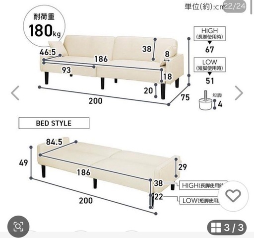 リクライニングソファベッド