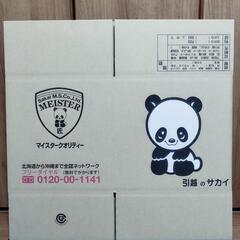【新品】ダンボール　5箱