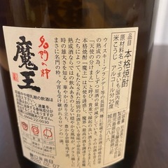 魔王　一升瓶の画像