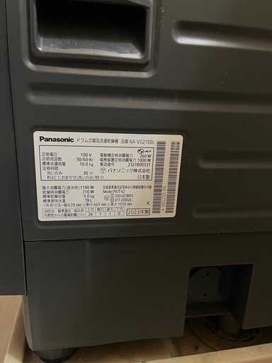 【取引中】ドラム式洗濯機パナソニックCuble NA-VG2700L　