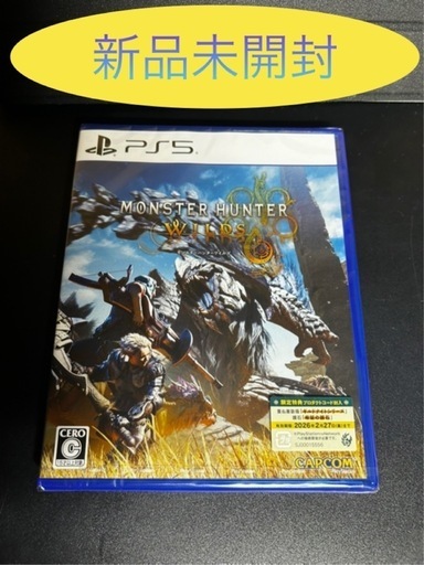 新品【PS5】 モンハンワイルズ