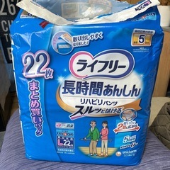 ライフリー長時間あんしんリハビリパンツ
