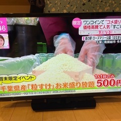 2020年製 SHARP 液晶テレビ