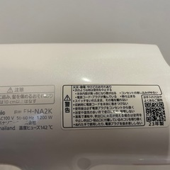 Panasonic ヘアドライヤー　ナノケア の画像