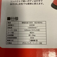 【新品・未使用品】電動サンダーの画像