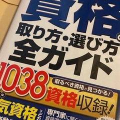 ★資格の参考書　全ガイド