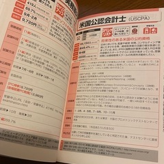 ★資格の参考書　全ガイドの画像