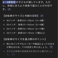 　子供自転車　女児　18インチの画像