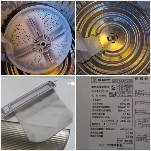 ♪SHARP/シャープ 洗濯機 ES-TX5B-N 温風乾燥機能付 5.5kg 2018年製♪
