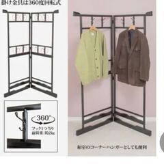 和室用衣紋掛けの画像