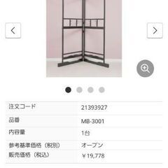 和室用衣紋掛けの画像
