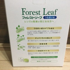 【新品未使用】ソフトコンタクトレンズ用洗浄保存液 360mL×2本⭐︎SEED  Forest Leafの画像