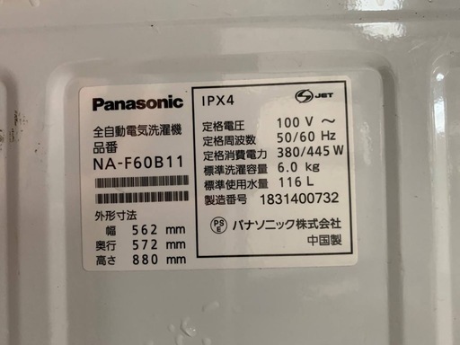 ✅Panasonic電気洗濯機✅ ✅NA-F60B11✅