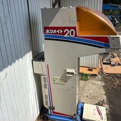 イセキ 自動選別計量機 ポリメイト　LT20 選別 網 単相 100V 自動選別 米選機 米袋 はかり 計量器 台秤　計り グルメパッカー 動画ありの画像