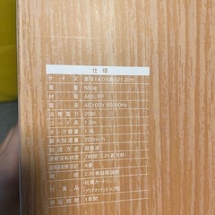 アロマ加湿器　フロートS スリーアップの画像