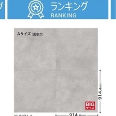 フロアタイル