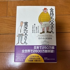 大ベストセラー本