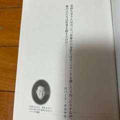 定番のビジネス書ですね！の画像