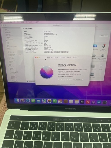 MacBook  Pro13インチ A1706 2016年