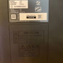 24インチ　テレビ　FUNAI (型番　FL-24H1010）の画像