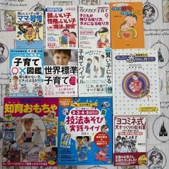 育児　本　11冊セット 育児本11冊セット