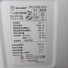 シャープ　ドラム式洗濯乾燥機の画像
